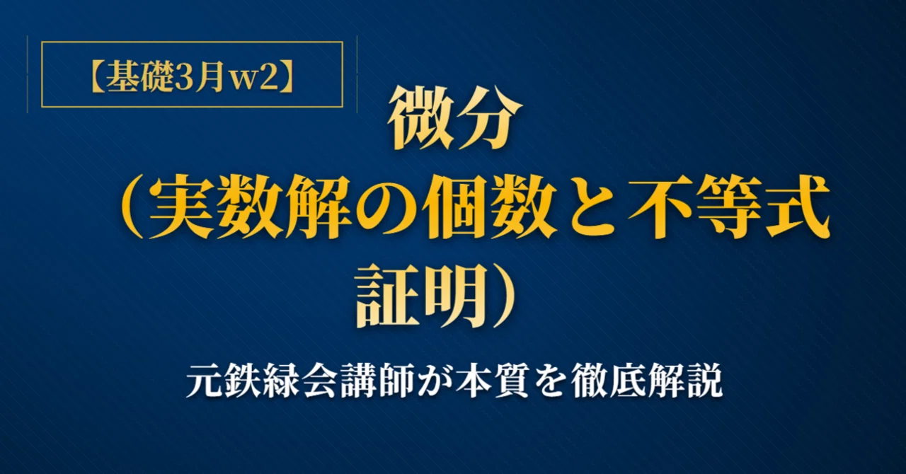 鉄緑会」の人気タグ記事一覧｜note ――つくる、つながる、とどける。