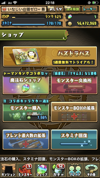 アプリ内課金をハックする アプリ売上 収益性を改善する 稲田宙人 Repro Inc Note