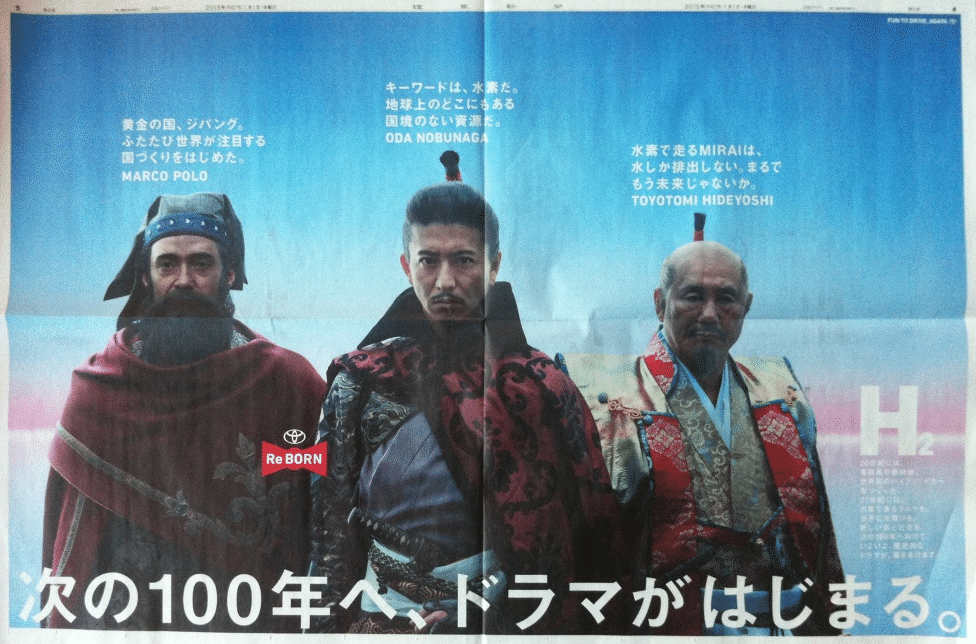 大日本除虫菊】新聞広告でテレビCMを広告すれば、ローカルCMが