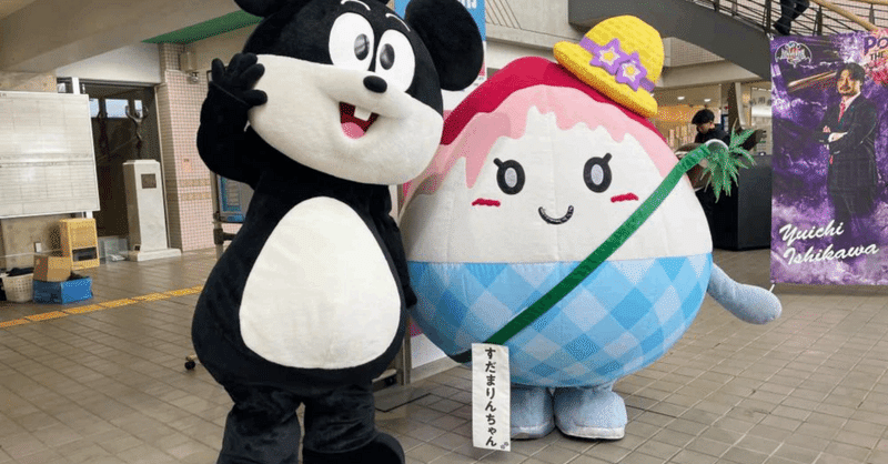 #１　山形ワイヴァンズ山辺町応援デーに参加しました！