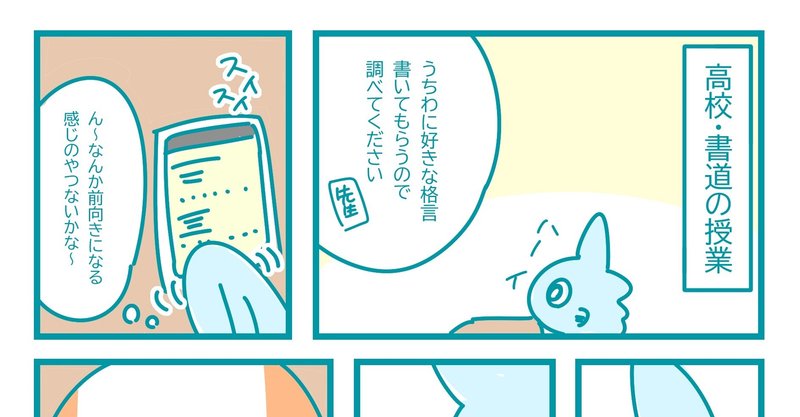 勇気づけられる言葉 いろはねむる Note