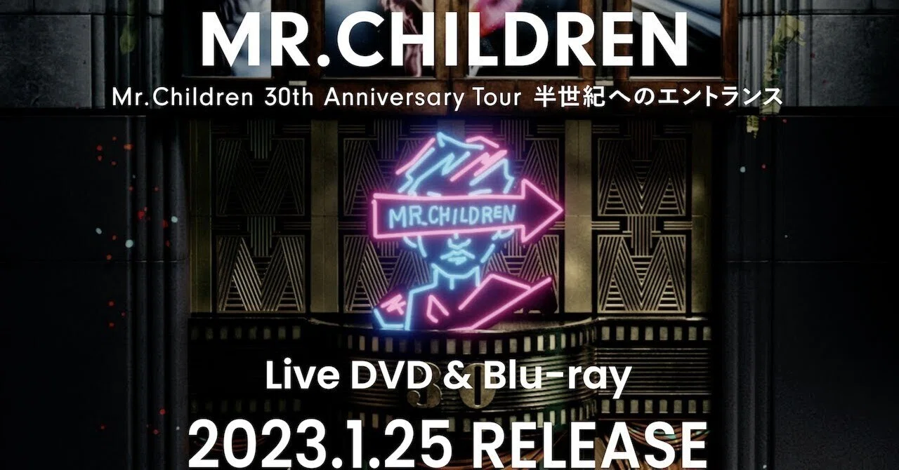 Mr.Children「アルバム未収録曲等」-全アルバム感想番外編-｜まりな