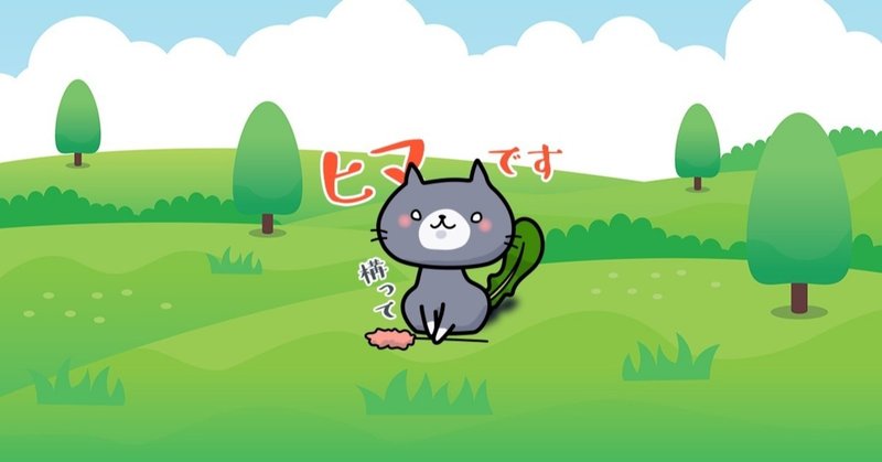 Lineスタンプの審査期間がとても長くなった事について 小林 玲王奈 Reona Kobayashi Note