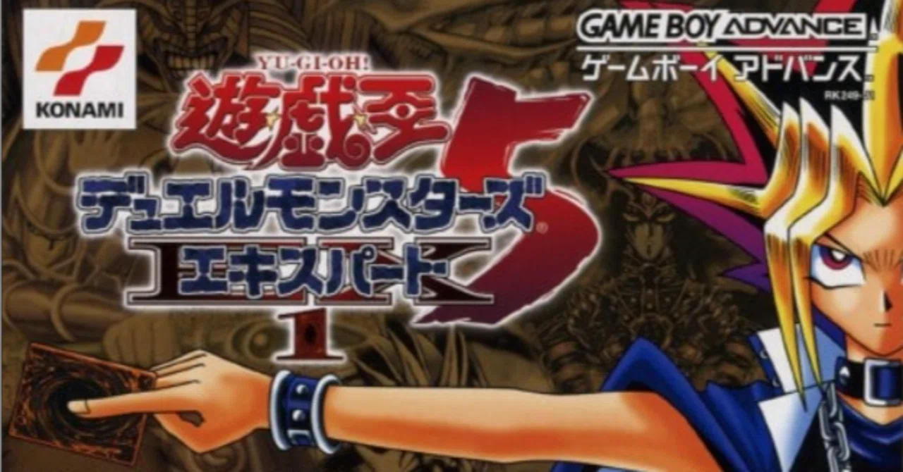 ゲームレビュー『遊☆戯☆王デュエルモンスターズ5 エキスパート1