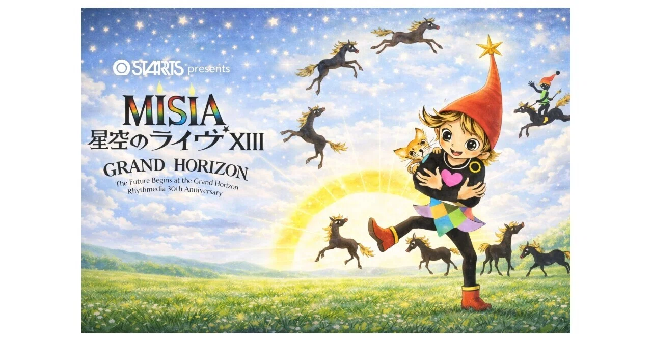 🎤 MISIA「星空のライヴXIII」横浜アリーナ✨WBC日本負けたけど、MISIA