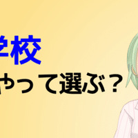 岡山県の進学校map 朝森久弥 朝森教育データバンク Note