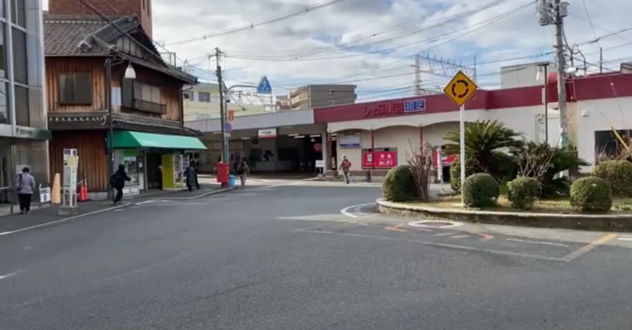 初芝 駅