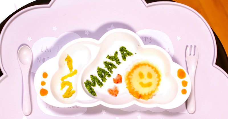 生後6か月 ハーフバースデー 写真は呼吸 こさいたろ Note