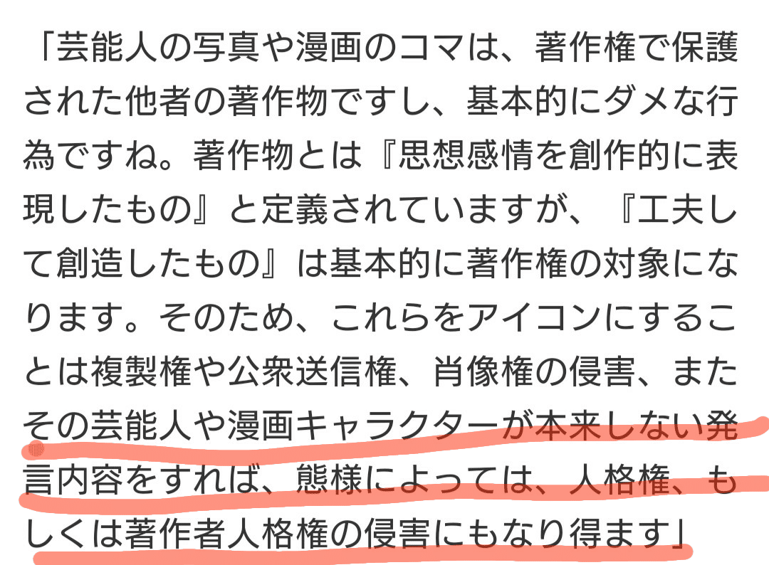 アニメアイコンで政治を語る人々 絶望日記 Note