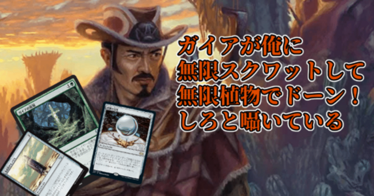 EDH】LO負けして思いついたコンボ型ユウマ｜てらろん