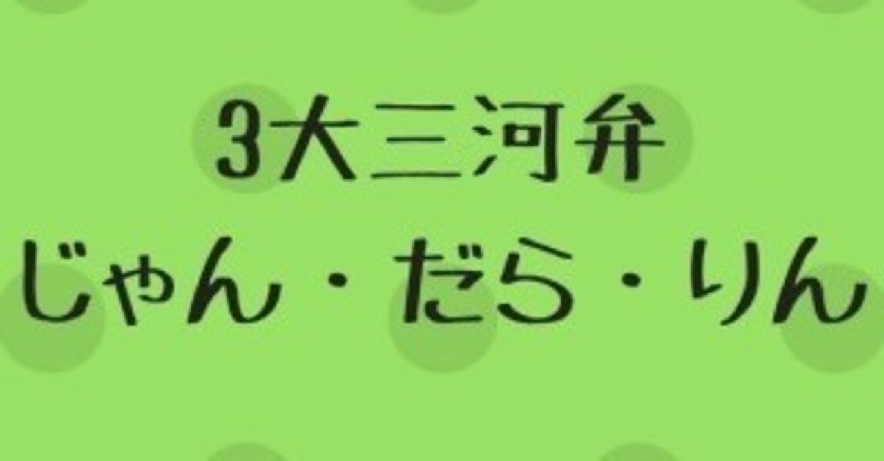 三河発信のふりかえり Jdl 松原秀一 チームビルド大好きsm Note 三河発信のふりかえり Jdl 松原秀一 チームビルド大好きsm Note