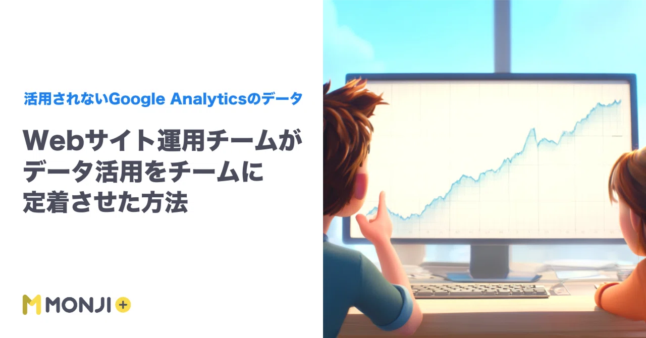 Underutilized Google Analytics Data—How a Website Operations Team ...