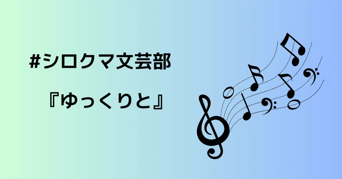 見出し画像