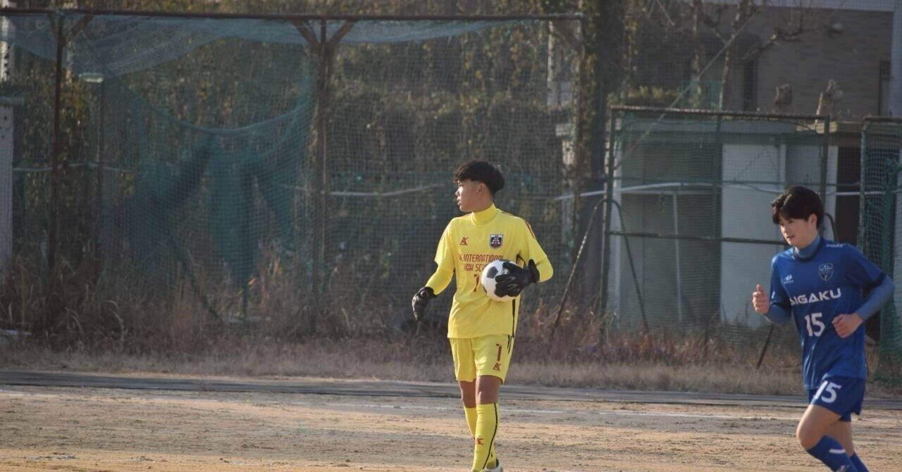 諦めない心」｜AIE国際高等学校サッカー部