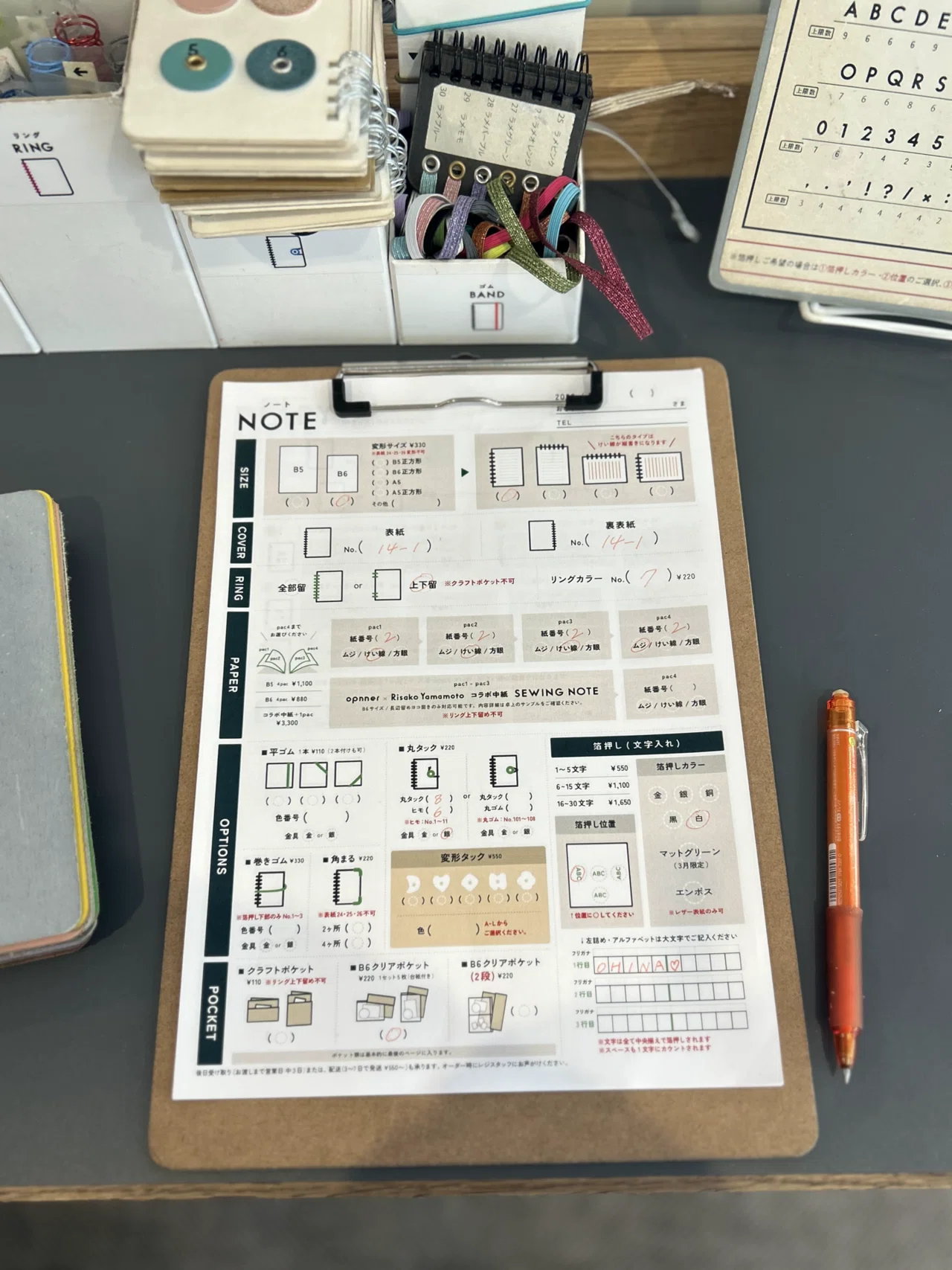 パソコン で ノート を 作る