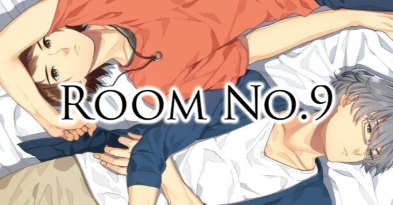 なぜRoom No.9は精神的にくるのか｜灰野｜灰色のBL考察メモ（試運転中）