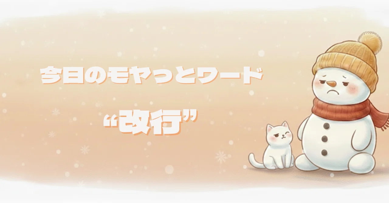 見出し画像