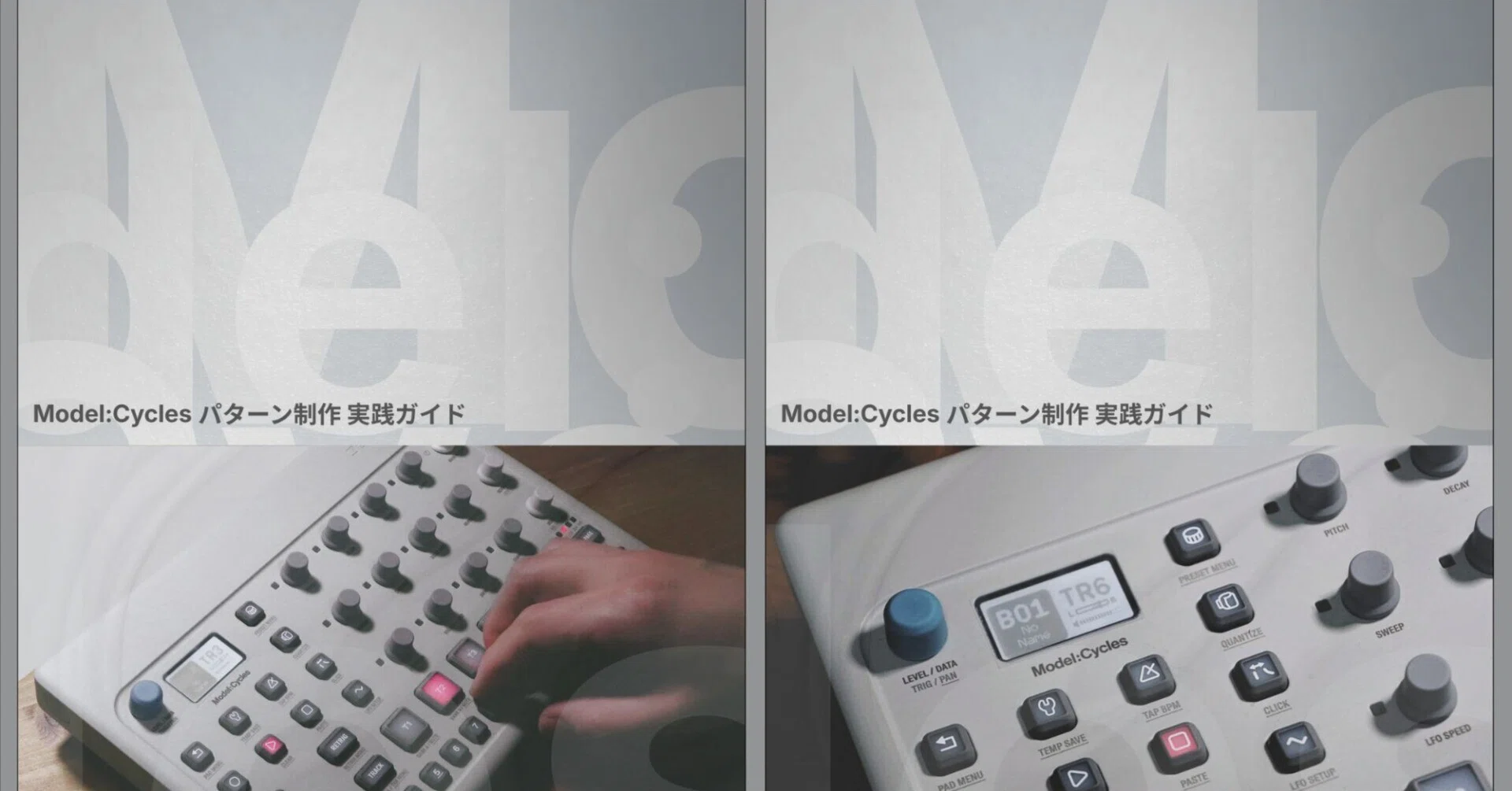 完全解説 】 Elektron Model:Cycles パターン制作 実践ガイド