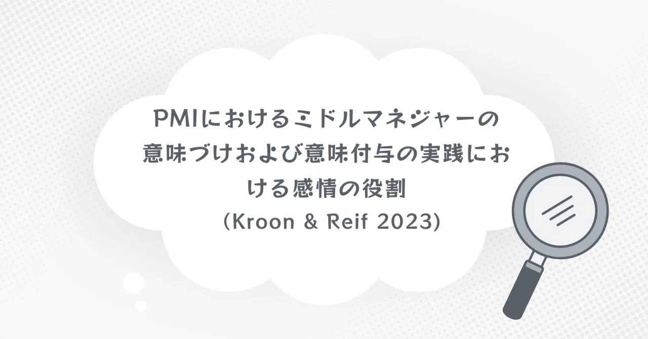 [Paper Memo 261] The Role of Emotions in Middle Managers' Sensemaking ...