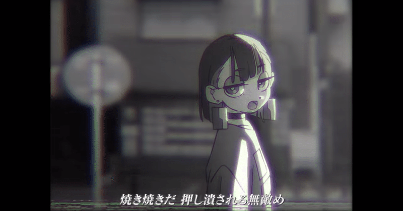 Mv お勉強しといてよ 反復されるメロディ 再上映からの抵抗と楽曲というシステムのメタ化 とも仮名 Tomogana Note