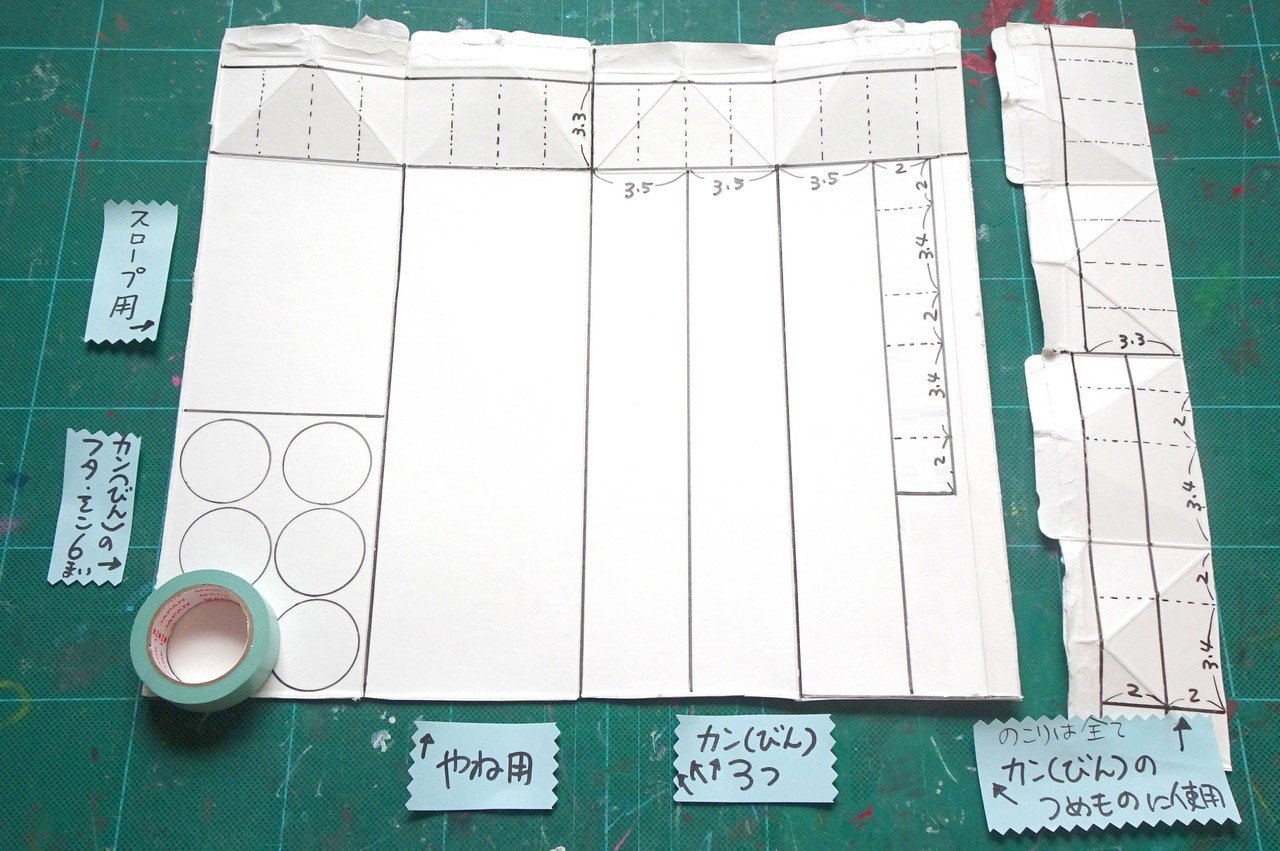 牛乳パックで作る自動販売機 Kiku Note