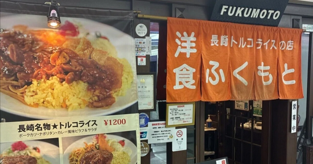 トルコライスって知ってる？大阪の地下に潜む 大人のお子様ランチ