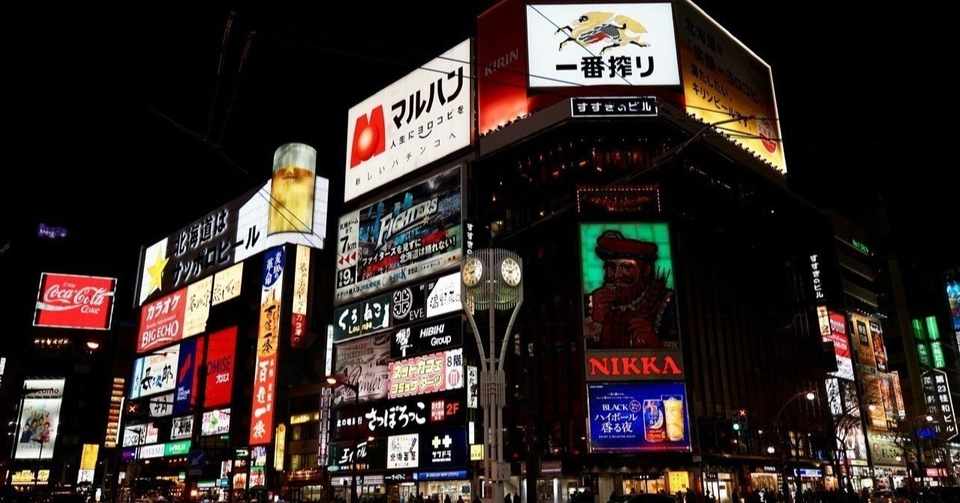 ススキノラフィラ 閉店 ゆう ヨリアエズプロジェクト共同代表 Note