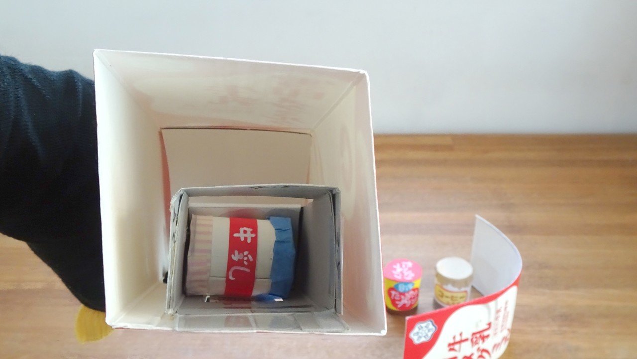 牛乳パックで作る自動販売機 Kiku Note