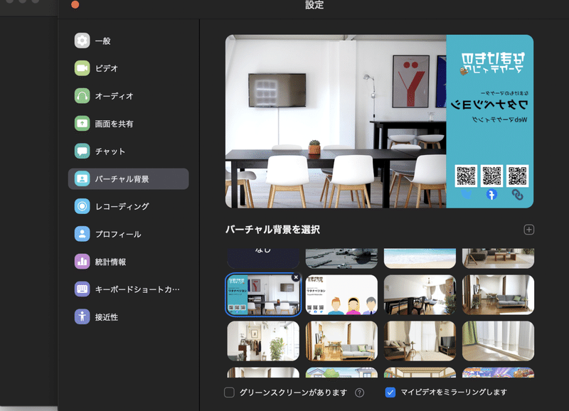 Zoomで文字が反転して写ってしまう現象を解決する方法 つよっさん 講師 先生のウェブの悩みをサクッと解決 Note