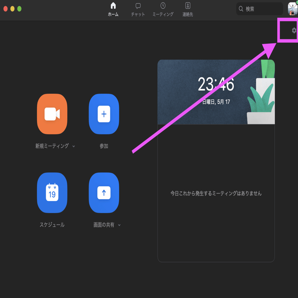 Zoomで文字が反転して写ってしまう現象を解決する方法 人気オンライン講座の作り方 お悩み解決 ワタナベツヨシ Note