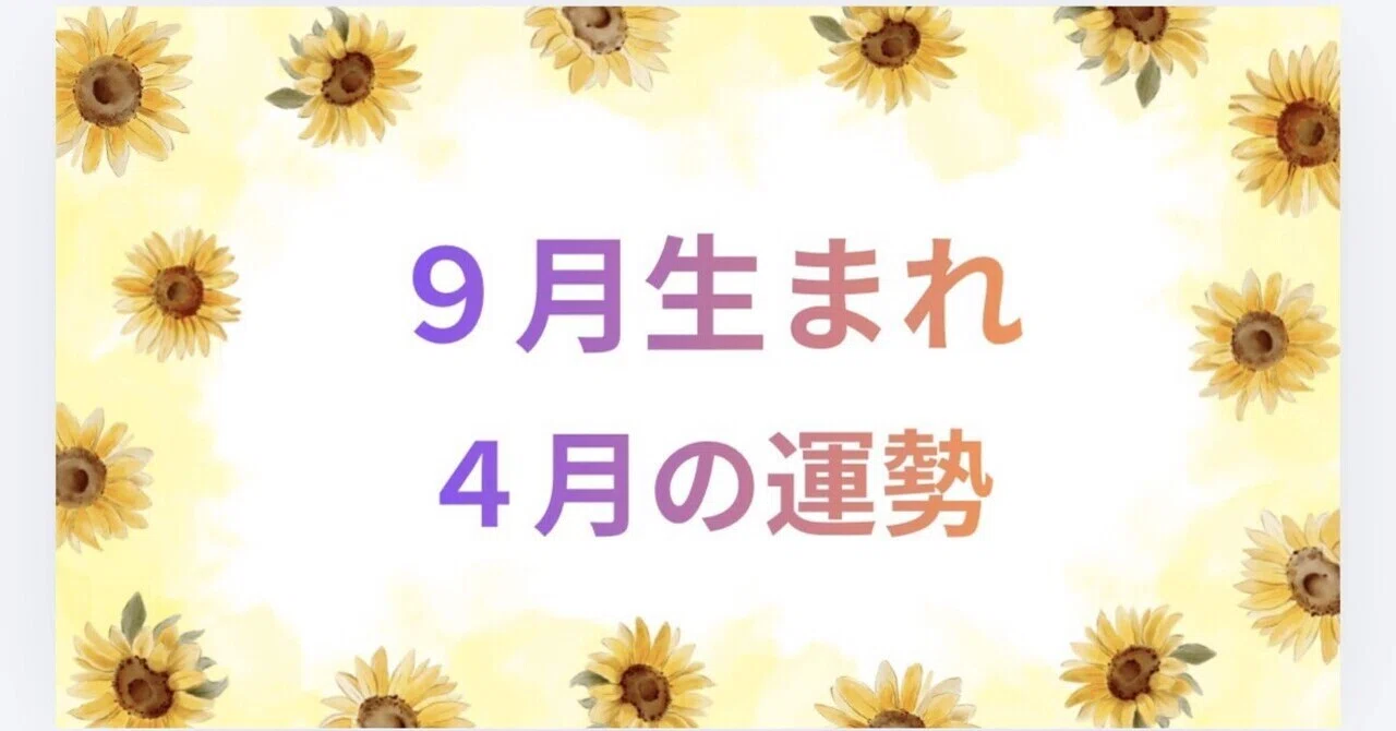 見出し画像
