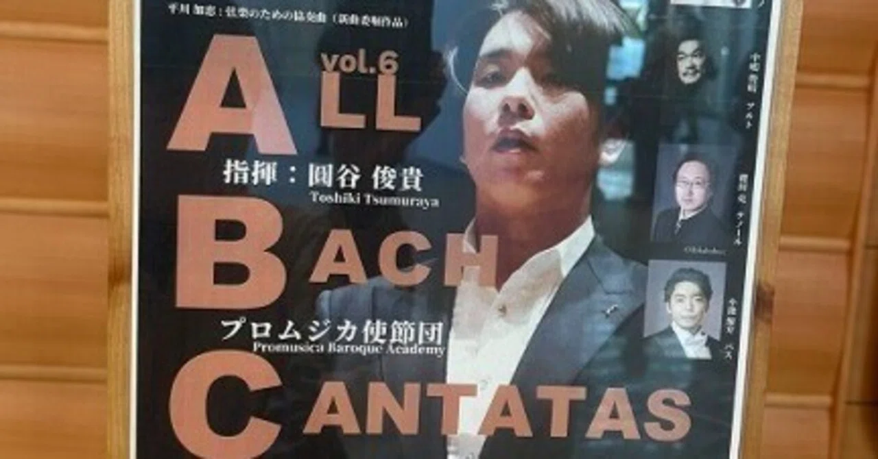 ALL BACH CANTATAS Vol.6｜Halumi