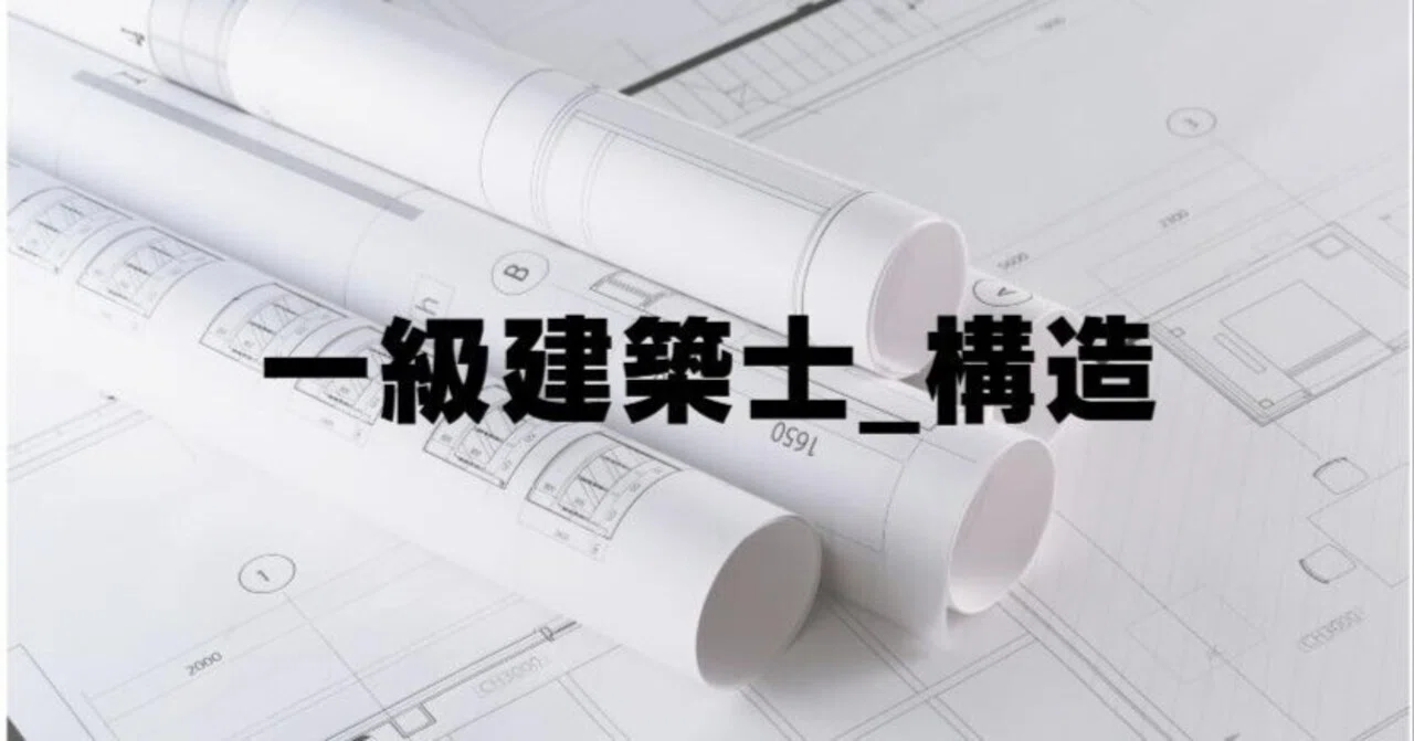 005_Statically Determinate Structures Part 3 (Cantilever Beams)｜takuma ...