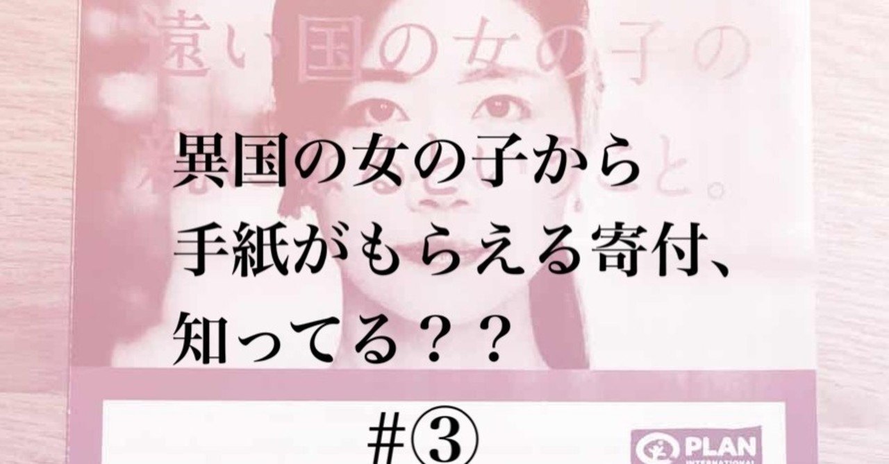 寄付 大学生の私がはじめた理由 かの Note