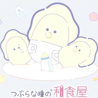 すぴかぽん