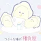 すぴかぽん