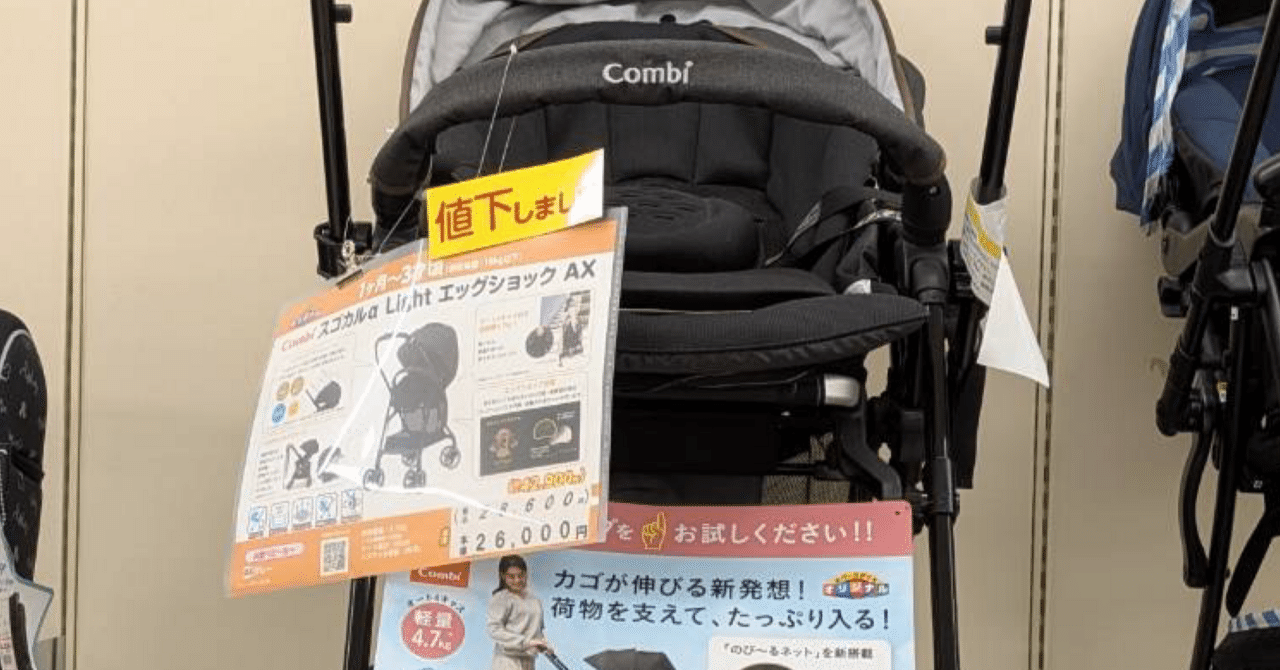 育児の三種の神器：②ベビーカー編】エレベーター無し物件の救世主
