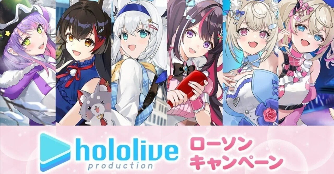 ホロライブ】ローソンコラボキャンペーン開始！グッズ・ノベルティ 