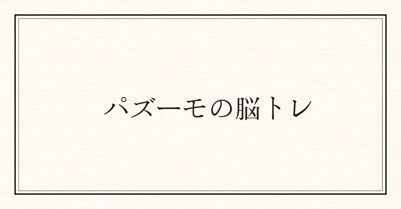 見出し画像