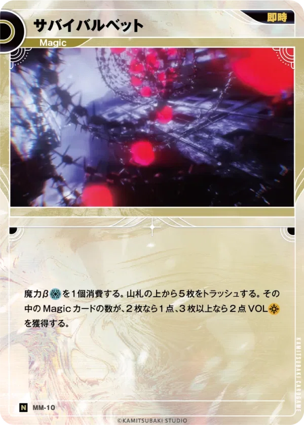 神椿TCG】5弾カードをざっくり見ていくだけ｜ミヤビ