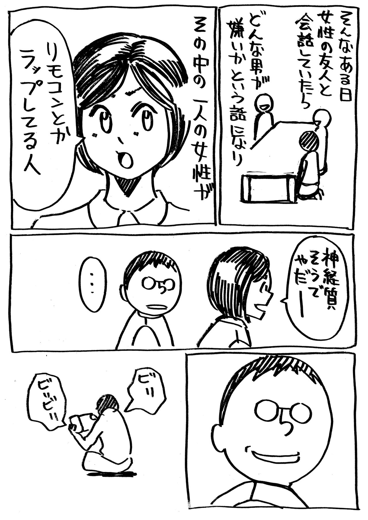 いちばん日記310_2