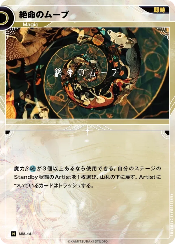 神椿TCG】5弾カードをざっくり見ていくだけ｜ミヤビ