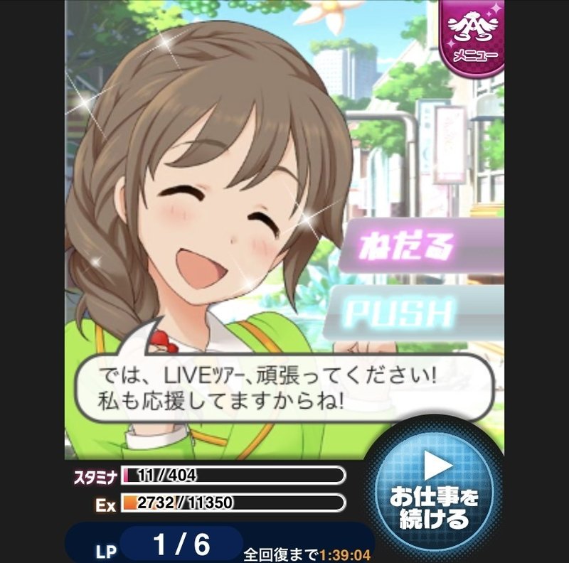 モバマス備忘録 Liveツアーの主観的進め方 かんてら Note
