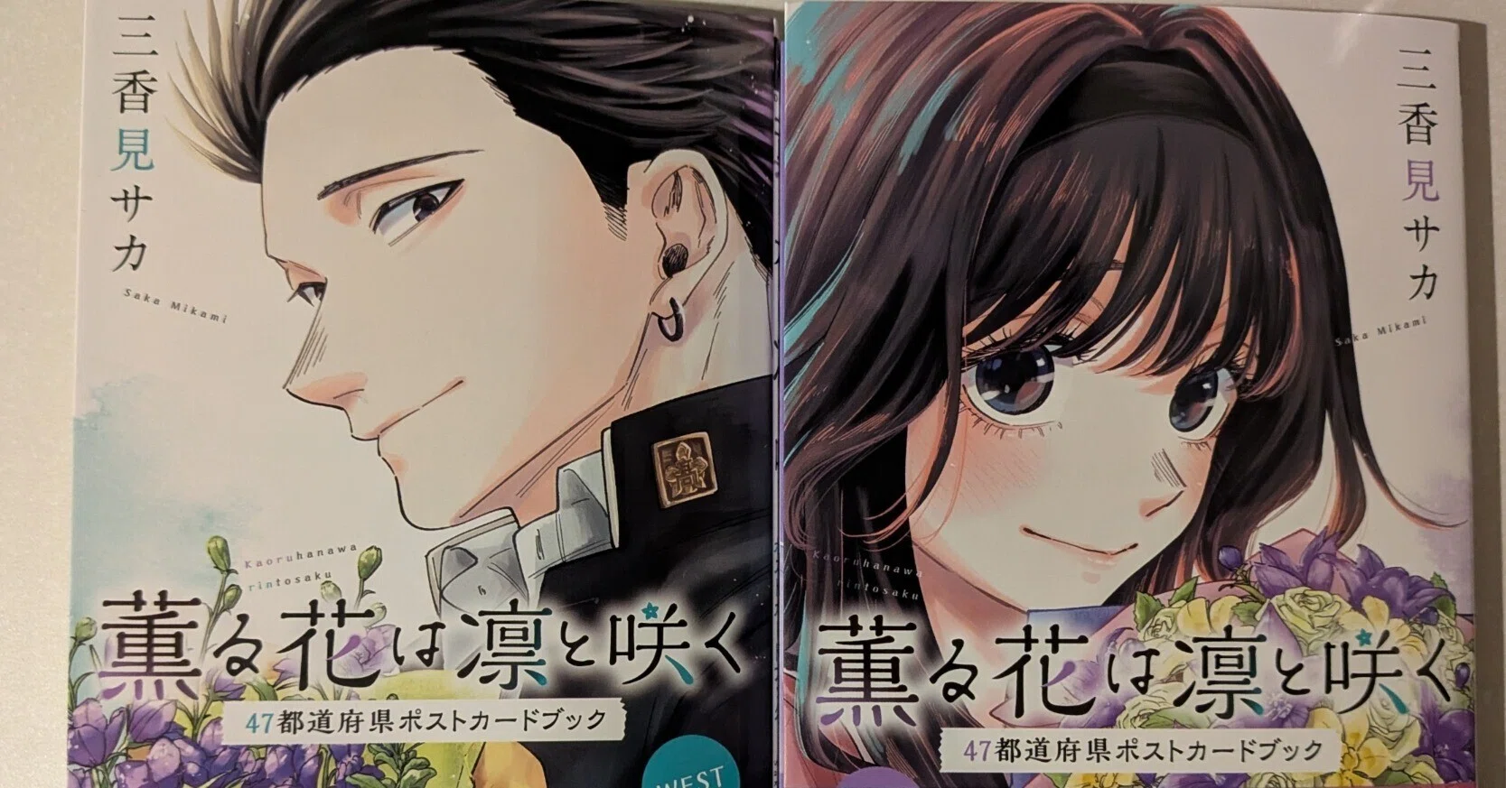 薫る花は凛と咲く』のポストカードブックを買って良かった話｜kou