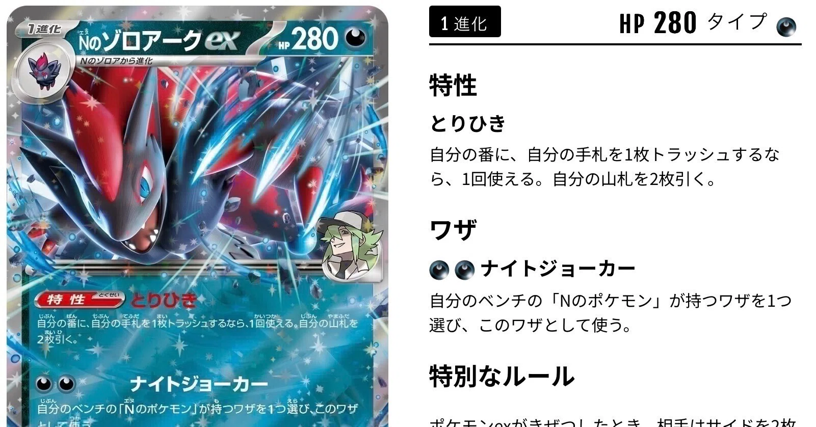 Nのゾロアークの打点の考え方｜しゃけおにぎり