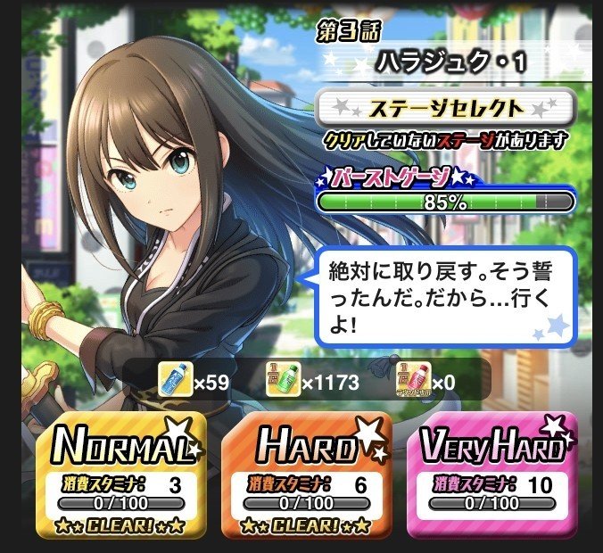 モバマス備忘録 Liveツアーの主観的進め方 かんてら Note
