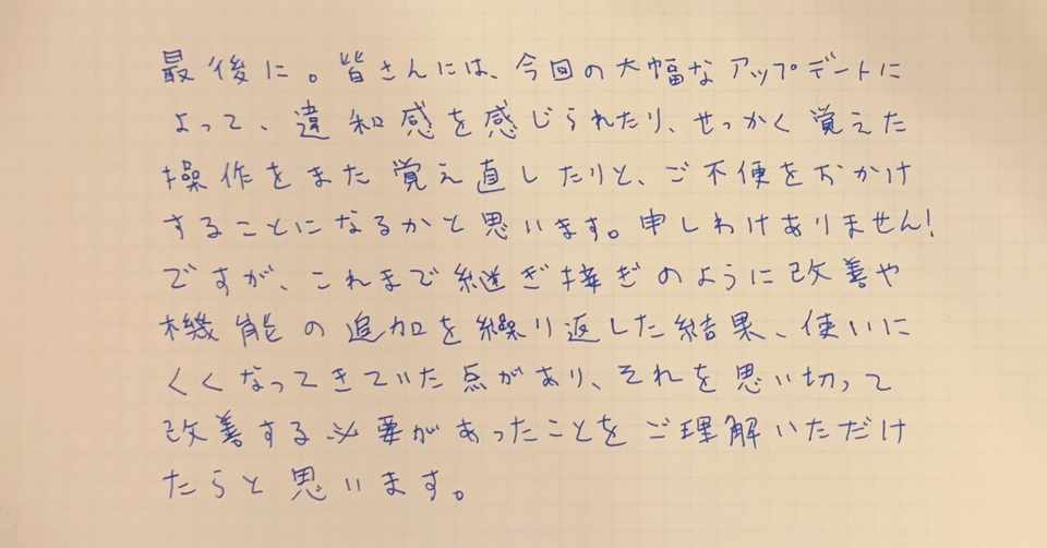 Slackのuxライティングが名文だったので写経した Nao Uxライター コピーライター Note