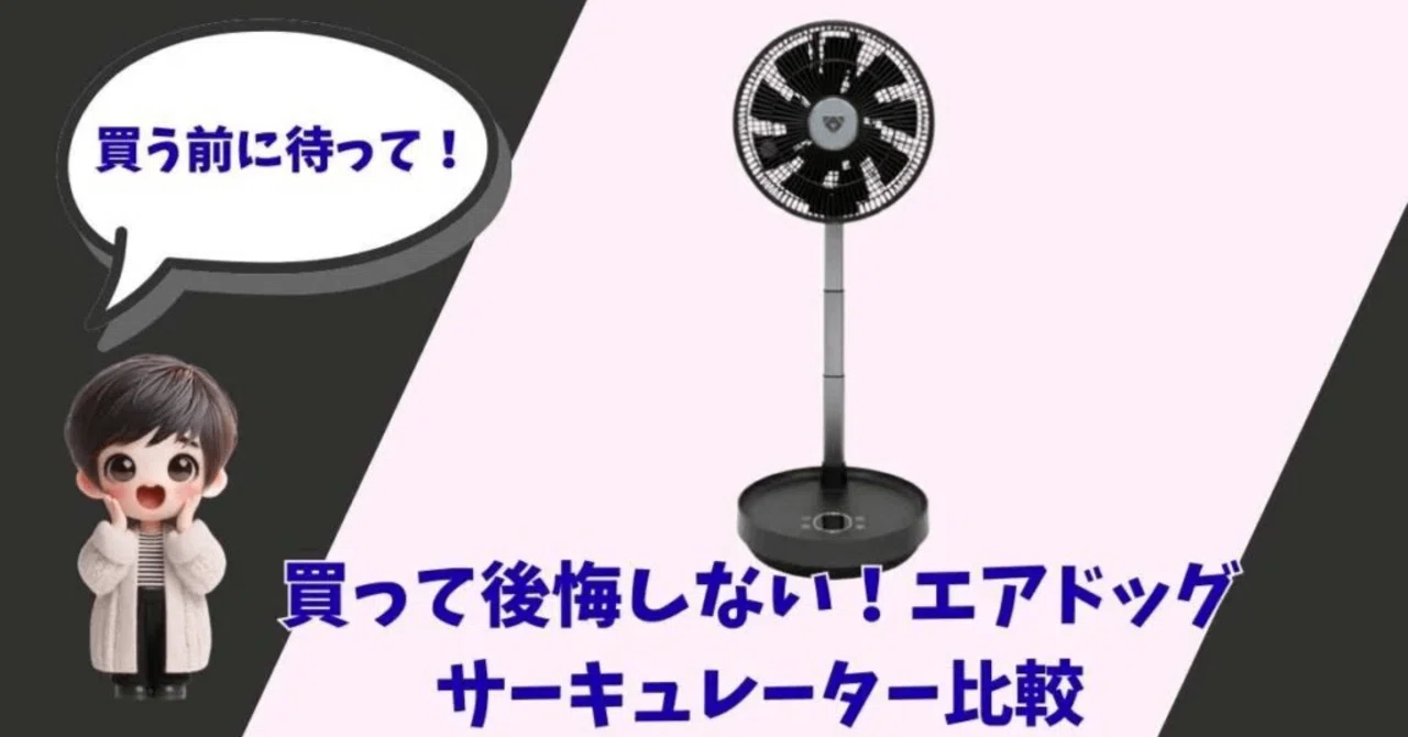 実機レビュー】キャンプ界の黒船？Airdog The Fan portableを焚き火の