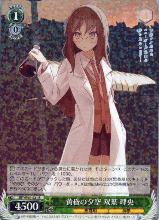 ヴァイスシュヴァルツ青ブタ徹底解説｜クロワ