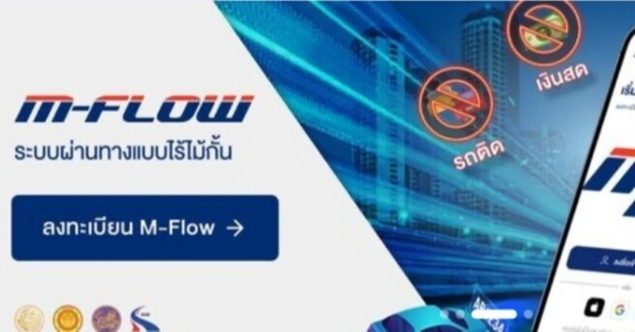 タイの高速道路の「M-Flow」は本当に使えるのか？〜便利そうだけど、まだ手を出せない“最強システム”の正体〜｜Masa_Thailand